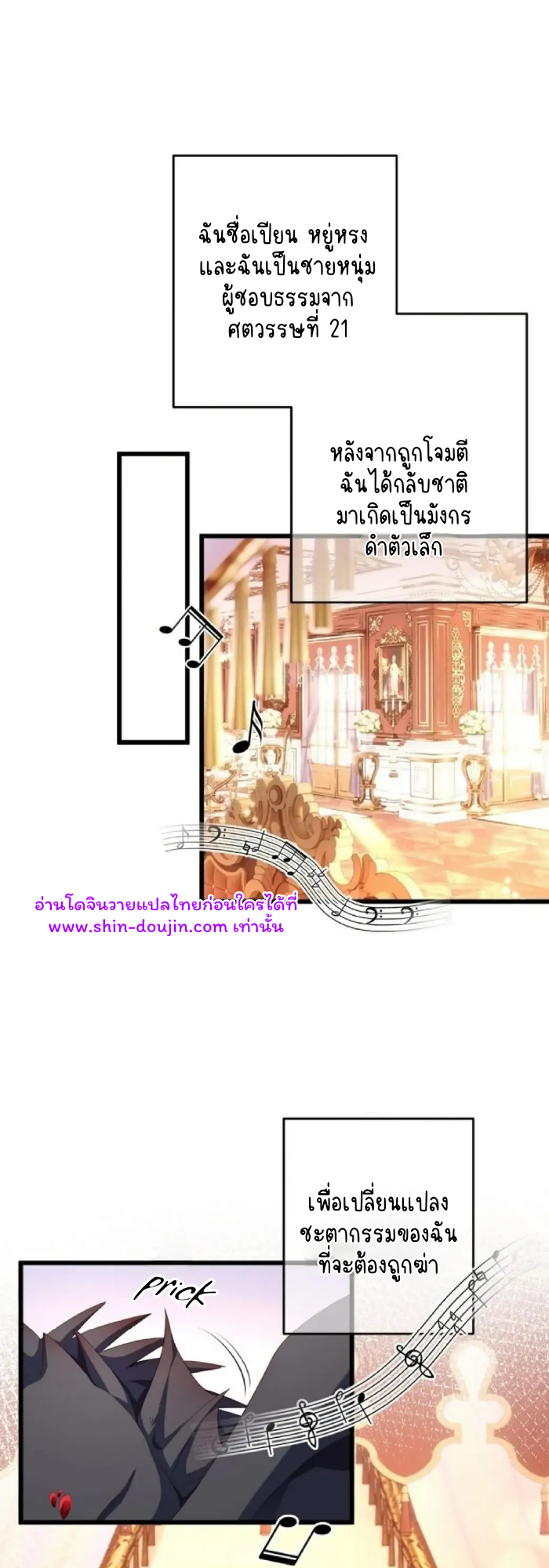 i was reborn as his highness the prince’s little evil dragon EP 4